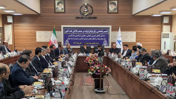 نشست تخصصی پالایش نفت در بندرعباس؛ بررسی چالش‌ها و ضرورت تأمین پایدار خوراک