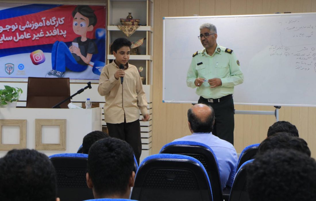 کارگاه آموزشی «نوجوان و پدافند سایبر» برگزار شد