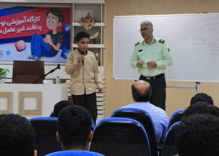 کارگاه آموزشی «نوجوان و پدافند سایبر» برگزار شد