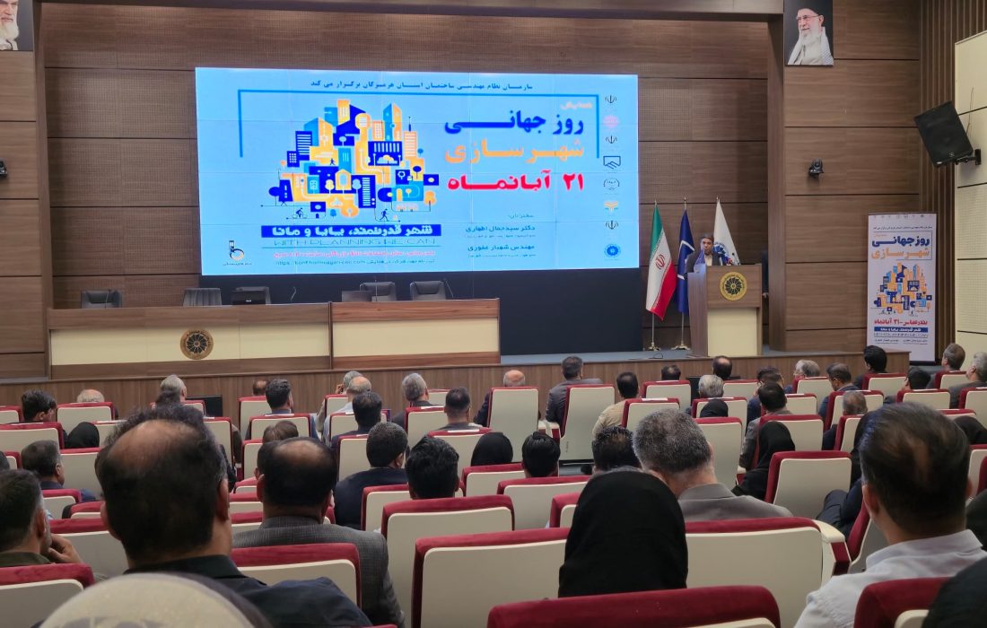 درخشش شهرداری میناب در همایش روز جهانی شهرسازی بندرعباس