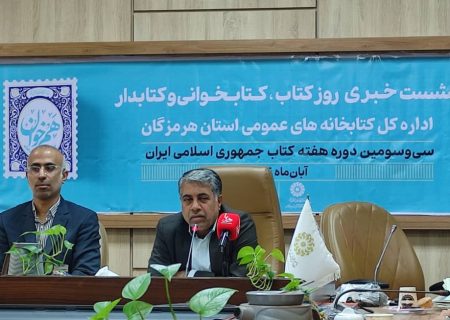 کتابخانه‌های هرمزگان در مسیر نوسازی هوشمند؛ نسل تازه‌ای از فضاهای مطالعه در راه است