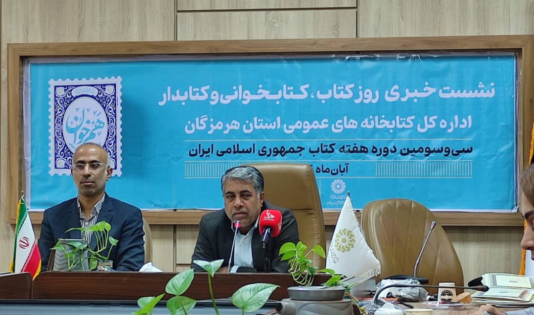 کتابخانه‌های هرمزگان در مسیر نوسازی هوشمند؛ نسل تازه‌ای از فضاهای مطالعه در راه است