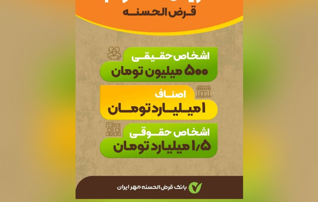 اشخاص حقیقی ۵۰۰ میلیون تومان