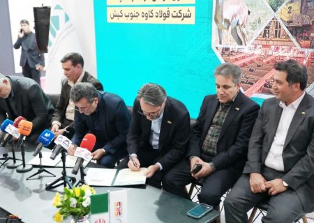 فولاد کاوه نجات بخش آهوی کوهی