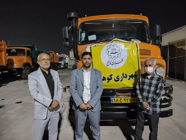 شهرداری کوهیج در مسیر نوسازی ؛ ۳۰ میلیارد تومان تجهیزات عمرانی و خدماتی وارد چرخه فعالیت شد