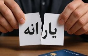 حذف ۸ میلیون نفر فقط در سال ۱۴۰۴