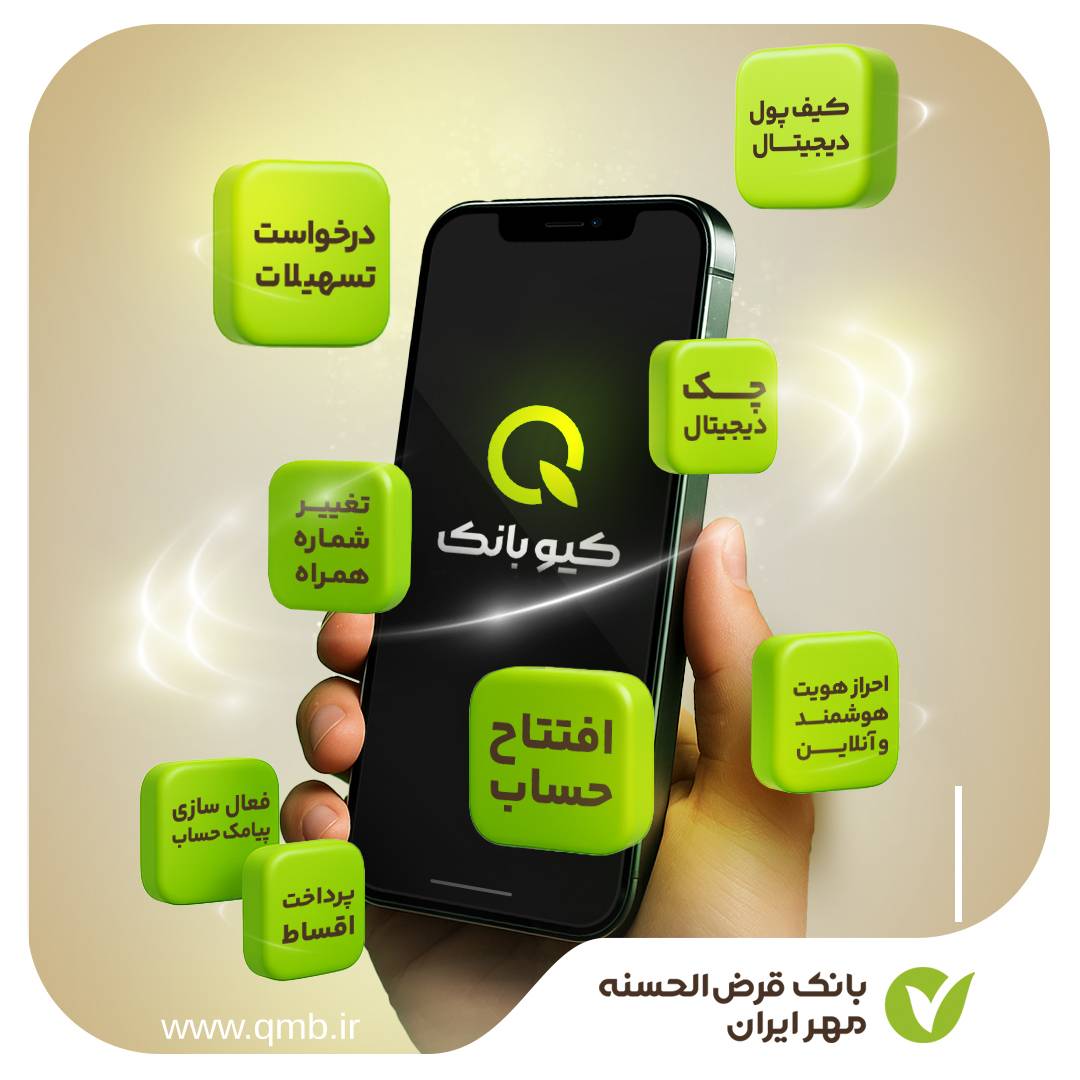 با کیوبانک ، بانک نرو