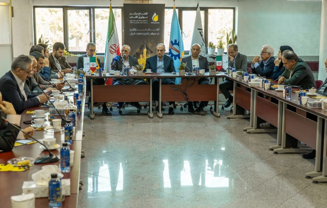 «افتتاح مرکز نوآوری آفتاب در دانشگاه علم و صنعت»