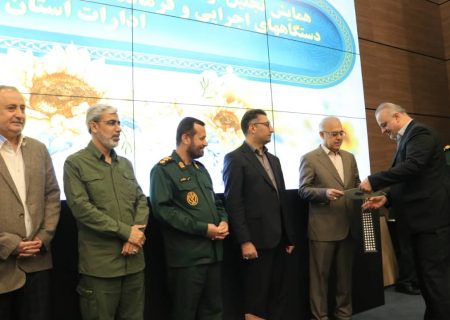 تقدیر از رئیس سازمان جهاد کشاورزی هرمزگان در همایش تجلیل از خانواده شهدا، مدیران ، کارمندان و بسیج ادارات استان