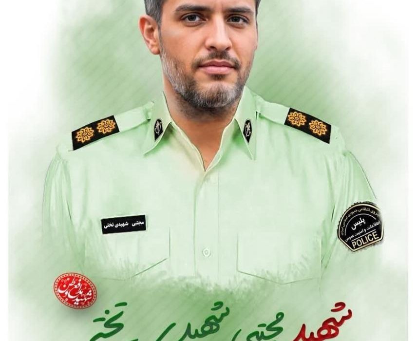 اولین سالگرد شهید مدافع امنیت «شهید مجتبی شهیدی‌زاده تختی» و یادواره شهدای بخش تخت برگزار می‌شود