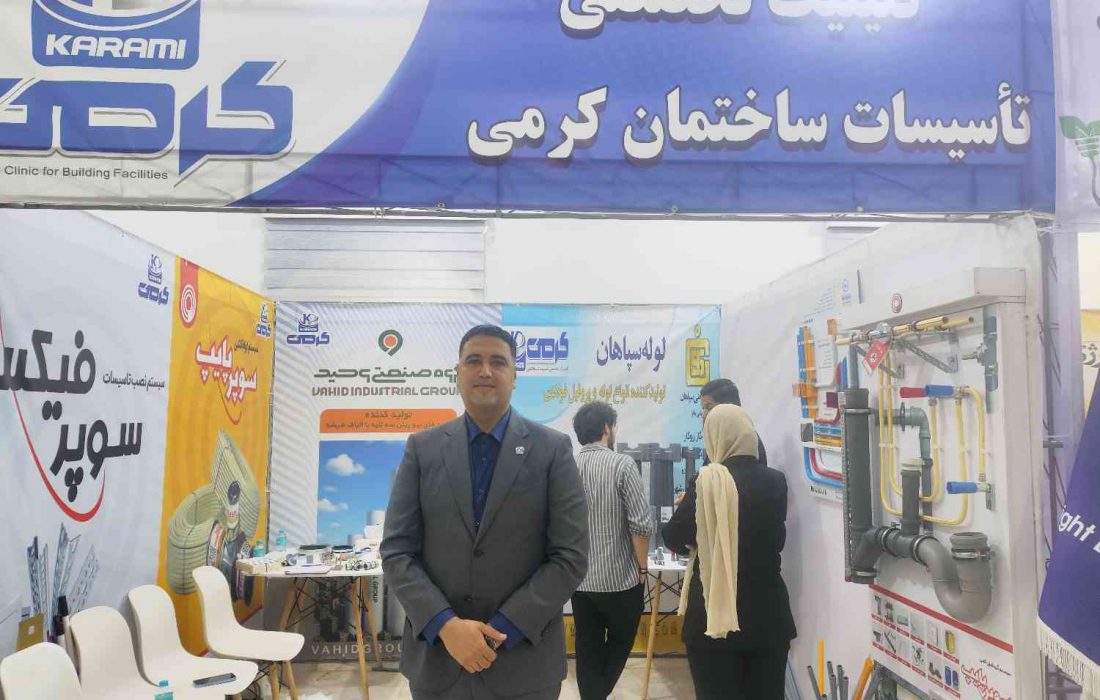 کلینیک تخصصی تأسیسات ساختمانی کرمی؛ انتخابی مطمئن برای مدیریت انرژی در ساختمان‌های هرمزگان