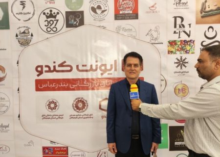 چهارمین «ایونت کندو یلدایی» افتتاح شد؛ حضور ۷۰ غرفه بانوان کارآفرین از پارسیان تا جاسک