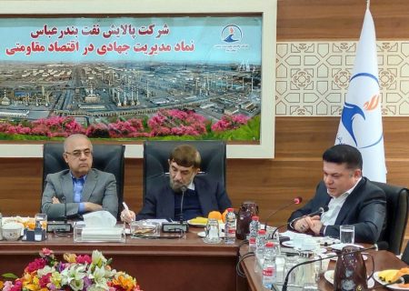 سودسازی پایدار همراه با پیشرفت طرح ملی ارتقای کیفیت محصولات سنگین در پالایشگاه نفت بندرعباس