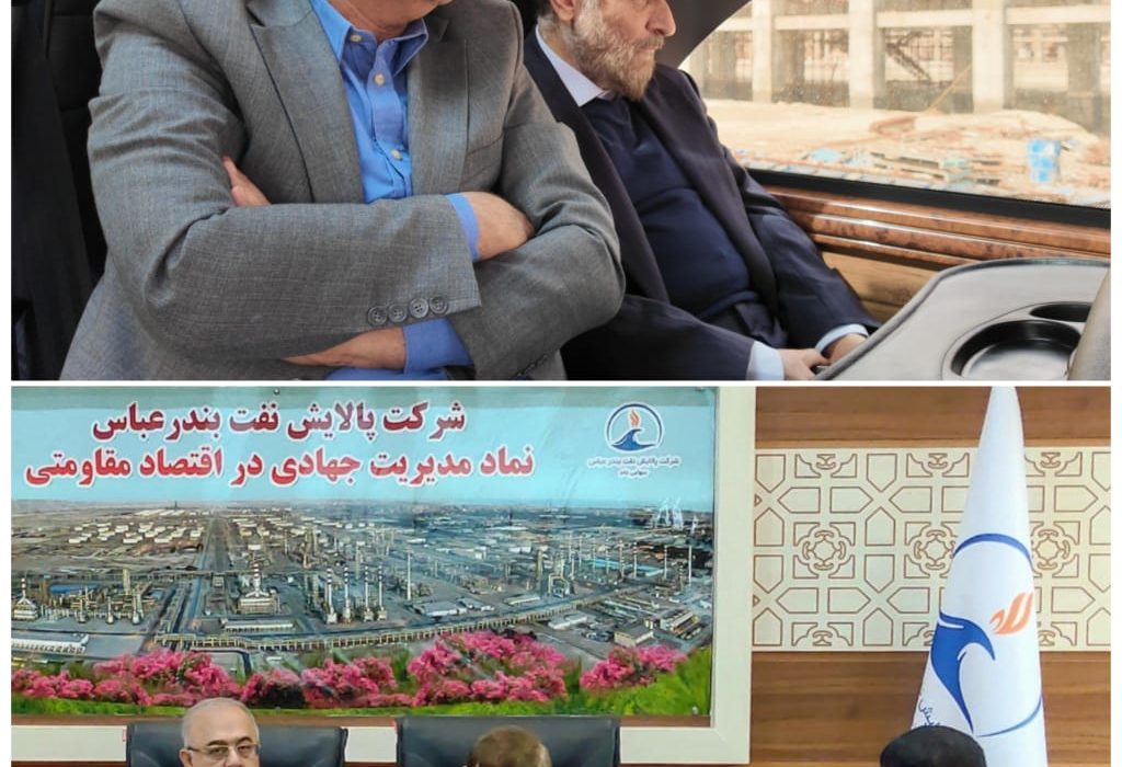 بازدید رئیس گروه اقتصادی دفتر مقام معظم رهبری از طرح راهبردی ارتقای کیفیت پالایشگاه بندرعباس