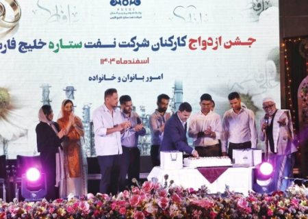 برگزاری چهارمین جشن ازدواج کارکنان شرکت نفت ستاره خلیج فارس