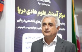 مرکز آموزش علوم هادی دریا، سکوی تربیت دریانوردان بین‌المللی
