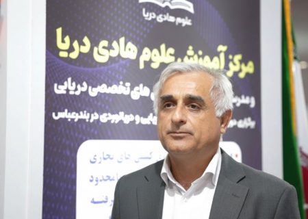 مرکز آموزش علوم هادی دریا، سکوی تربیت دریانوردان بین‌المللی