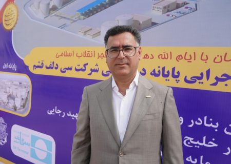 آغاز ابرپروژه نفتی سی‌دلف قشم؛ جهش زیرساختی بندر شهید رجایی با سرمایه‌گذاری ۱۸ همتی