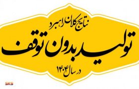 گام های نهایی حذف ناترازی برق در فولاد کاوه از سال ۱۴۰۵