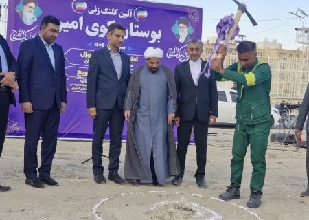 آغاز عملیات اجرایی بوستان محله‌ای کوی امیر بندرعباس با اعتبار ۱۸ میلیارد تومان