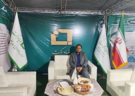 نمایشگاه «روستا آباد» و «ایران جوان» در بندرعباس کلید خورد / ایجاد بیش از ۲۳۰۰ فرصت شغلی پایدار توسط بنیاد برکت در هرمزگان ؛ عرضه محصولات با نصف قیمت بازار