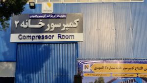 بهرهبرداری از کمپرسورخانه شماره ۲ آلومینیوم المهدی؛ پایان یک گلوگاه قدیمی در تولید پایدار 2 photo24087063693