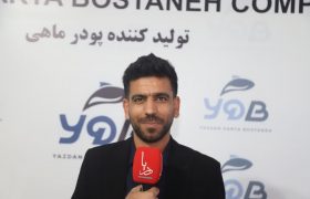 سرمایه‌گذاری ۱۱۰ میلیاردی یزدان دریای بستانه برای جهش تولید پودر ماهی