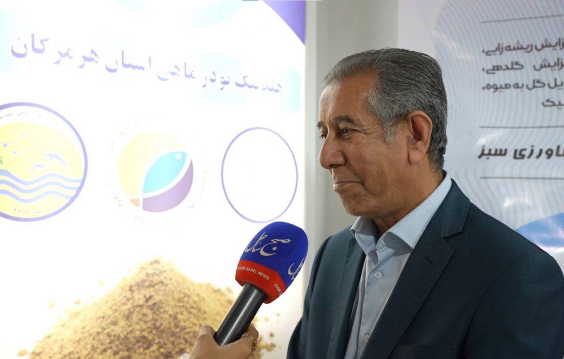 نقش افرینی «متوشهر آفتاب»، در صنایع تبدیلی دریایی
