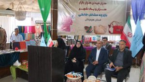 رونمایی از طرح ملی «هزار میدان، هزار بازار» در هرمزگان ؛ تجلی اقتصاد مقاومتی با افتتاح ۱۶۸ غرفه مشاغل خانگی 1 IMG 3774 DNcompressed