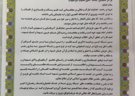 تقدیر فرمانده سپاه امام سجاد (ع) از مدیرعامل منطقه ویژه اقتصادی پارسیان به پاس پشتیبانی در جنگ تحمیلی رمضان