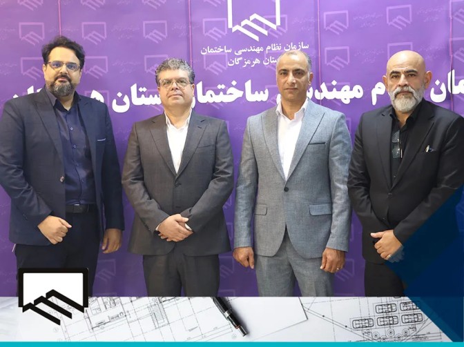 انتخاب هیئت‌رئیسه سال دوم دوره دهم سازمان نظام‌مهندسی ساختمان هرمزگان