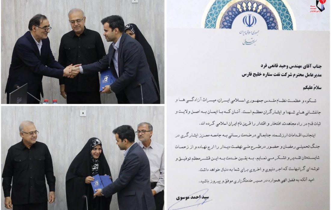 تقدیر معاون رئیس جمهور از مدیرعامل شرکت نفت ستاره خلیج فارس