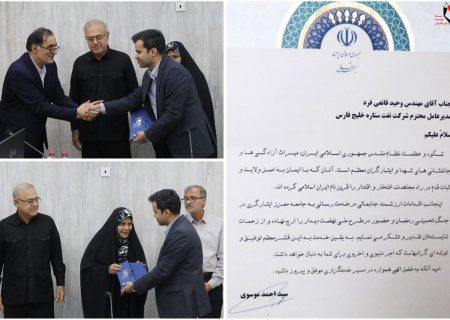 تقدیر معاون رئیس جمهور از مدیرعامل شرکت نفت ستاره خلیج فارس