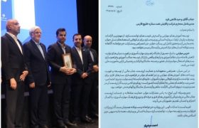 تقدیر وزیر کار از مدیرعامل نفت ستاره خلیج فارس در هفته ملی مهارت