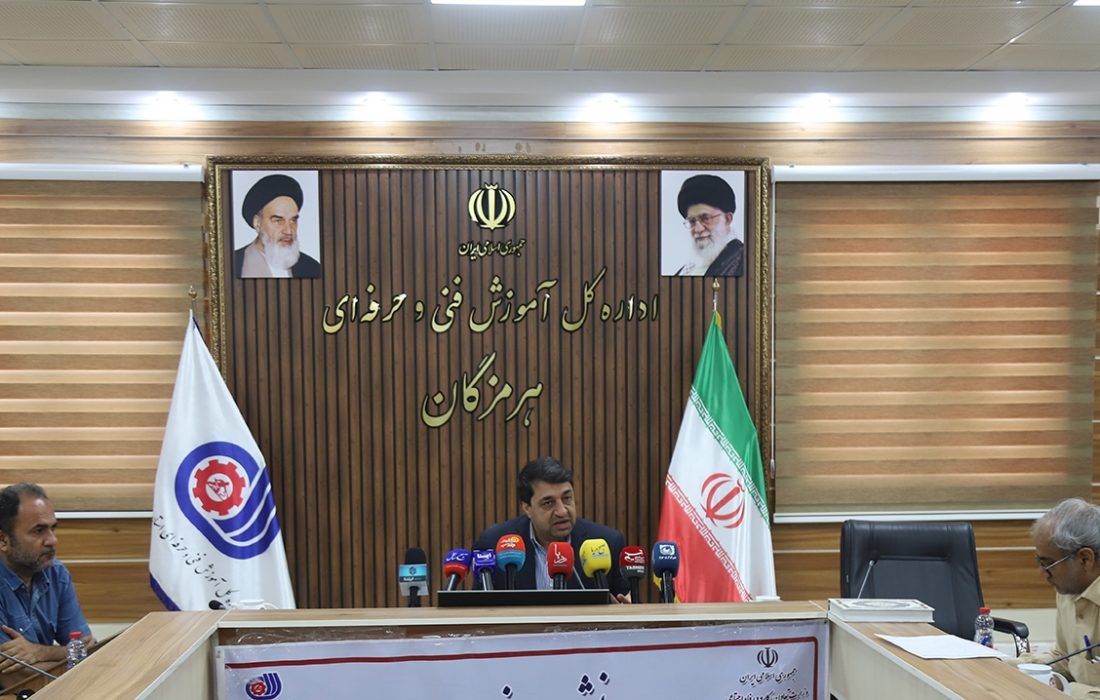 نشست خبری مدیرکل فنی حرفه ای استان  هرمزگان به مناسبت هفته فنی حرفه ای ‌نشست خبری مدیرکل فنی حرفه ای استان هرمزگان به مناسبت هفته فنی و حرفه ای با حضور اصحاب رسانه در سالن کنفرانس شهید سپهبد حاج قاسم سلیمانی برگزار شد و برنامه‌ها، اقدامات و اولویت‌های فنی  استان تشریح گردید. ‌