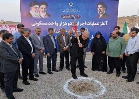 استاندار شخصاً سکان حل بحران مسکن هرمزگان را به دست گرفت / پیگیری ویژه تأمین مالی و رفع موانع پروژه‌ها