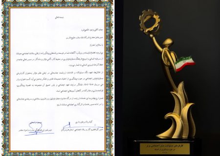 شرکت نفت ستاره خلیج فارس کارفرمای برتر در حوزه پیشگیری از اعتیاد