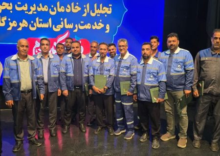 تجلیل از مدیرعامل و کارکنان آبفای هرمزگان در آیین «روایت پایداری»