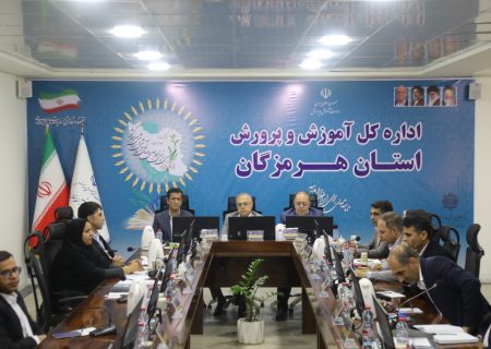 هرمزگان، شورای برتر آموزش و پرورش کشور شد و تجلیل از استاندار هرمزگان در سی‌ونهمین اجلاس روسای آموزش و پرورش