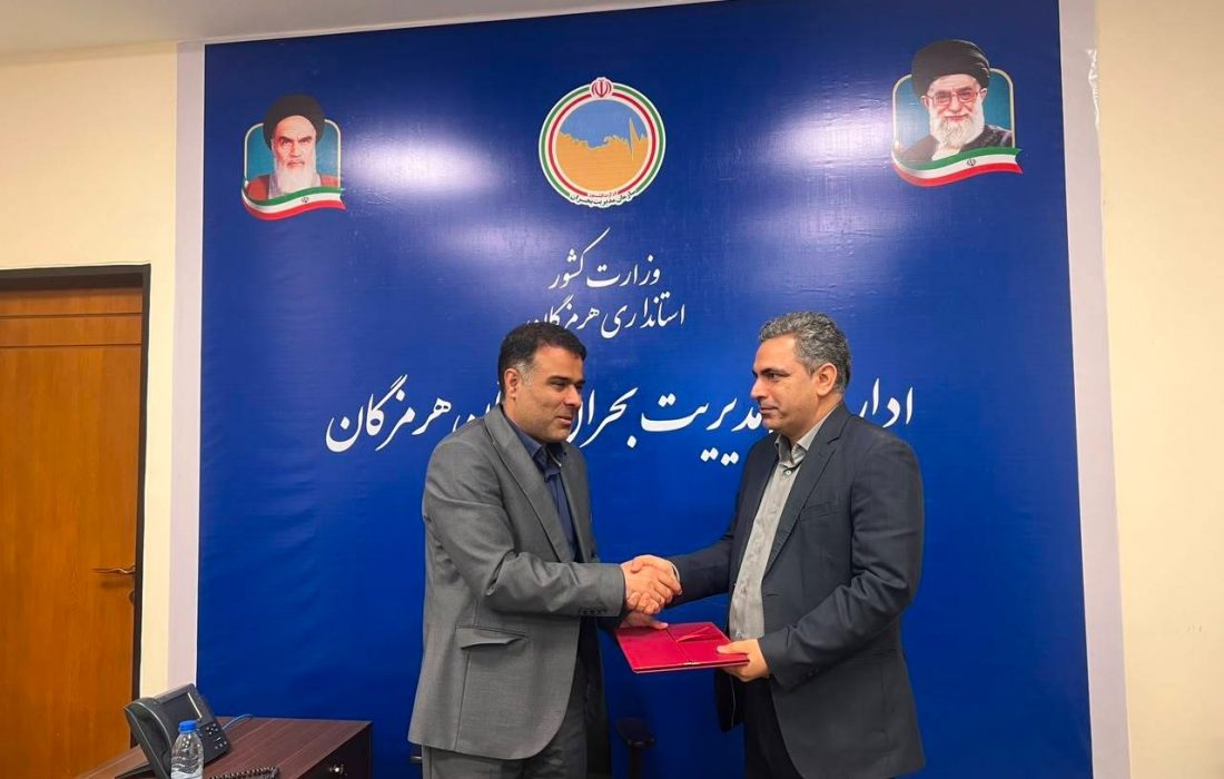 تقدیر مدیرکل مدیریت بحران استانداری هرمزگان از خدمات رئیس مرکز اقیانوس‌شناسی و علوم جوی خلیج فارس
