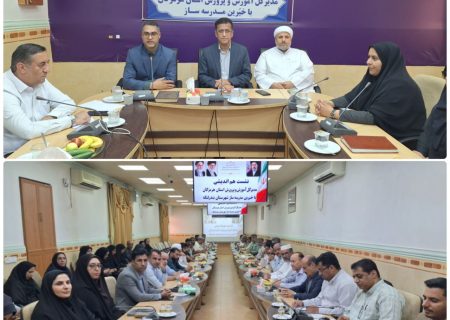 هم‌اندیشی مدیرکل آموزش‌وپرورش هرمزگان با خیرین مدرسه‌ساز بندرلنگه و  تأکید مستقیم بر «نهضت توسعه عدالت در فضاهای آموزشی»