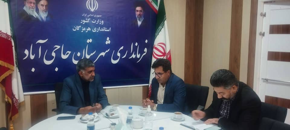 تأکید فرماندار حاجیآباد بر توسعه زیرساختهای گردشگری و تقویت اداره میراثفرهنگی شهرستان