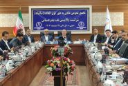 مجمع عمومی پالایش نفت بندرعباس با مشارکت ۸۰ درصدی سهامداران آغاز شد و تأکید بر شفافیت حداکثری در گزارش‌های مالی