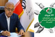 مشارکت اجتماعی، ضرورتی اساسی برای حکمرانی مطلوب و تشکلها سرمایه ارزشمند اجتماعی هرمزگان هستند