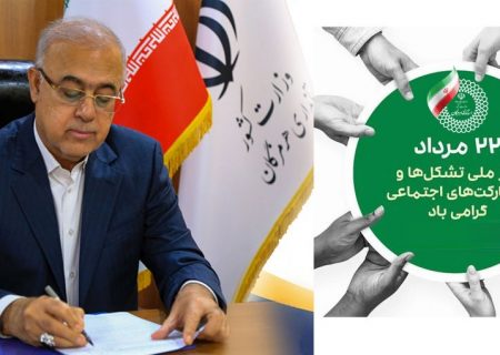 مشارکت اجتماعی، ضرورتی اساسی برای حکمرانی مطلوب و تشکل‌ها سرمایه ارزشمند اجتماعی هرمزگان هستند