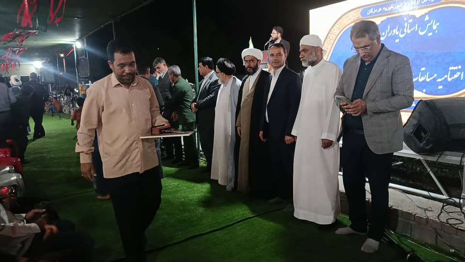 همایش یاوران وقف در جوار گلزار شهدای شجره طیبه میناب
