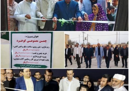 نماینده مجلس: توسعه زیرساخت‌های آموزشی و ورزشی، گامی برای تحقق عدالت در مناطق محروم است