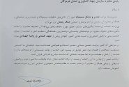 تقدیر وزیر جهاد کشاورزی از عملکرد مجموعه سازمان جهاد کشاورزی هرمزگان در ایام جنگ تحمیلی