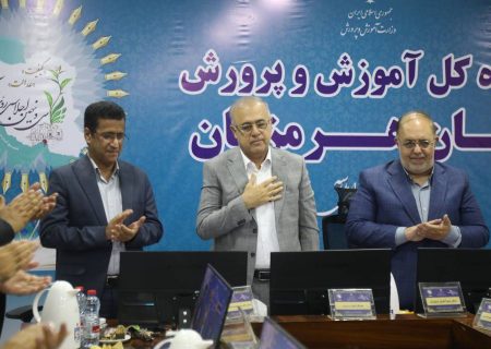 هرمزگان، رتبه دوم شوراهای آموزش و پرورش کشور؛ تجلیل از استاندار در اجلاس روسای آموزش و پرورش