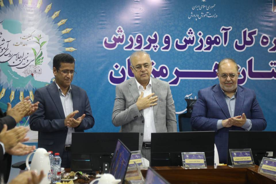 هرمزگان، رتبه دوم شوراهای آموزش و پرورش کشور؛ تجلیل از استاندار در اجلاس روسای آموزش و پرورش